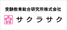 受験総研株式会社